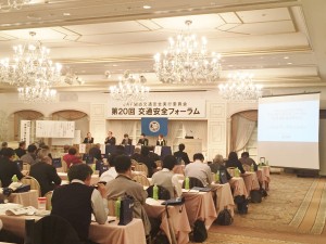 JAF関西交通安全実行委員会「第20回交通安全フォーラム」